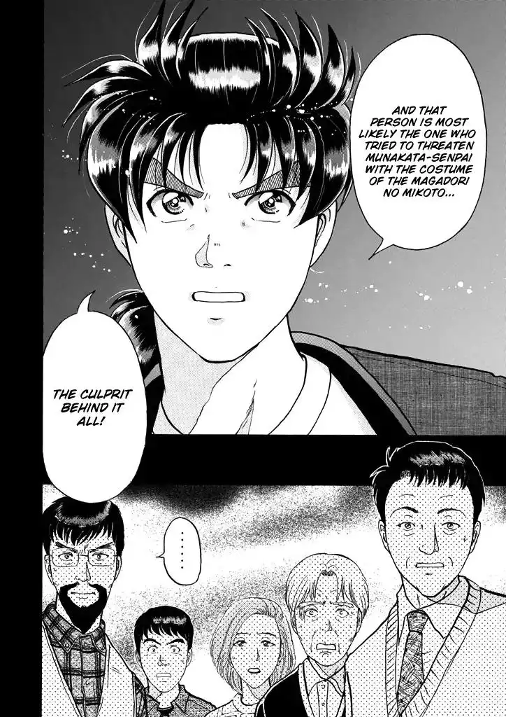 Kindaichi Shounen no Jikenbo Chapter 200 27